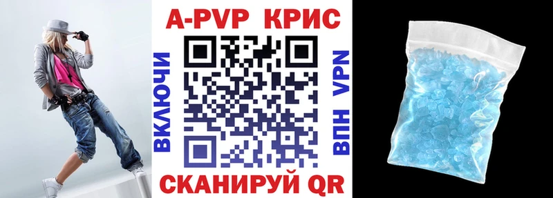 купить наркотик  Новоульяновск  Alpha-PVP Crystall 