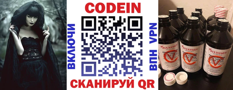 Кодеиновый сироп Lean Purple Drank  Новоульяновск 