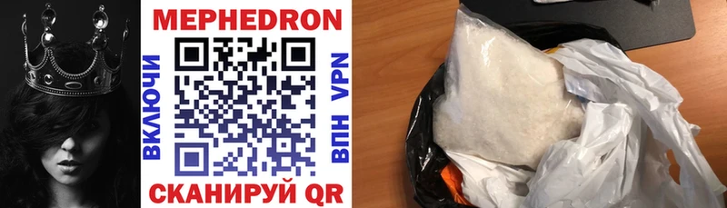 МЕГА вход  Новоульяновск  МЕФ мука 