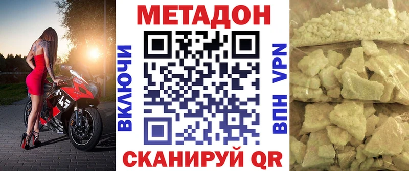 дарк нет клад  Новоульяновск  МЕТАДОН VHQ 